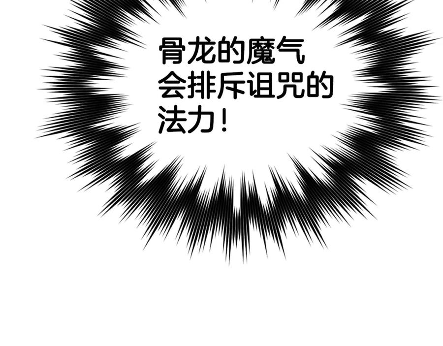 圣子是什么狗屁，这是现代医学的力量 - 第62话 束缚解除 - 第44张图