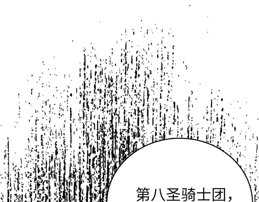 圣子是什么狗屁，这是现代医学的力量 - 第62话 束缚解除 - 第72张图