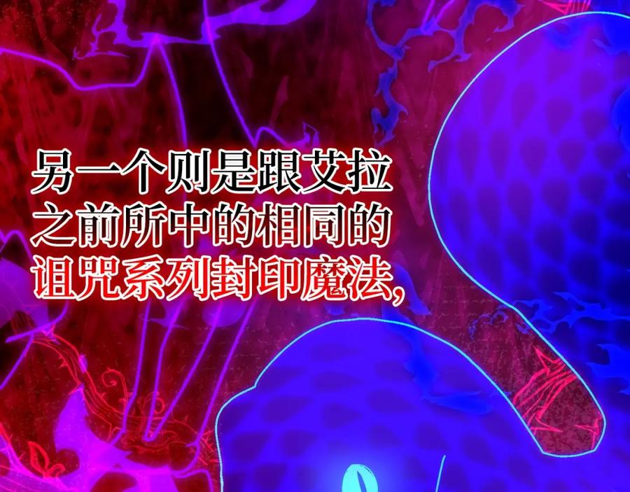 圣子是什么狗屁，这是现代医学的力量 - 第62话 束缚解除 - 第14张图