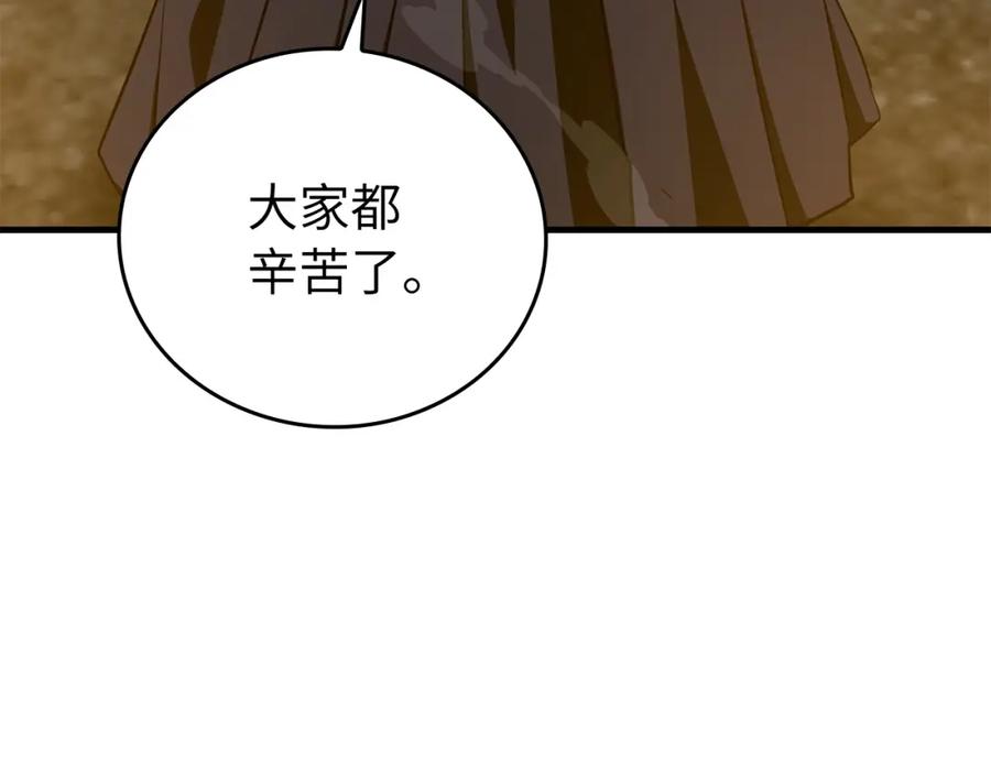 圣子是什么狗屁，这是现代医学的力量 - 第62话 束缚解除 - 第98张图