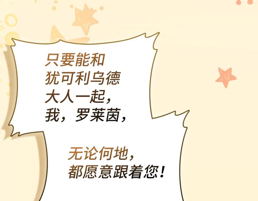 圣子是什么狗屁，这是现代医学的力量 - 第62话 束缚解除 - 第94张图