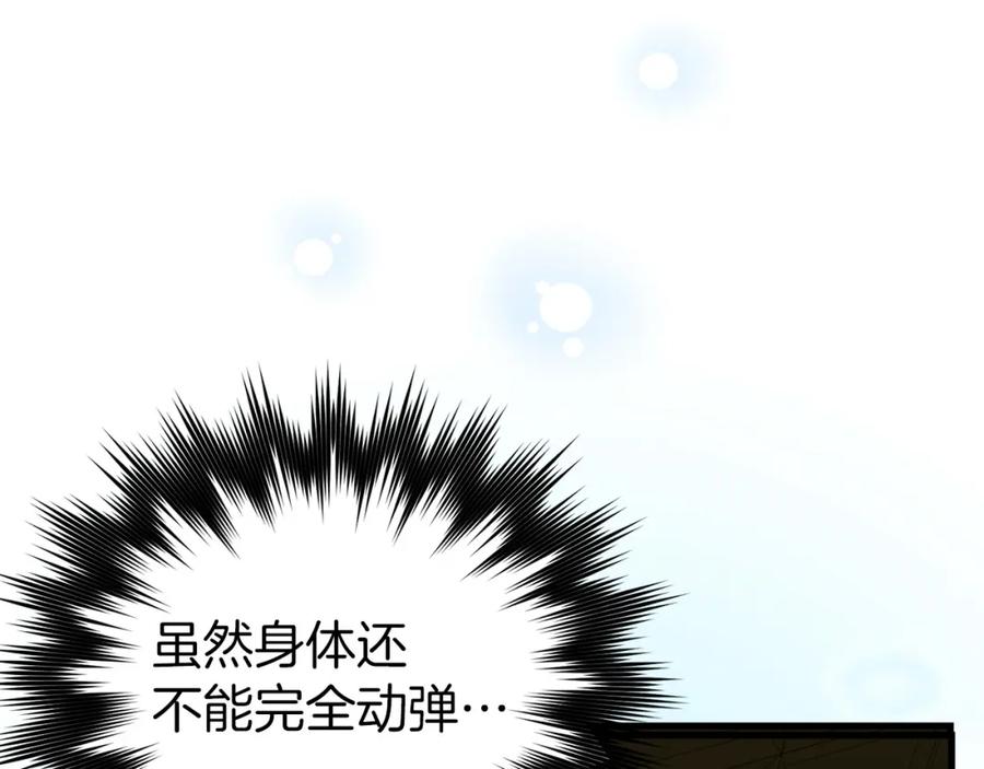 圣子是什么狗屁，这是现代医学的力量 - 第62话 束缚解除 - 第134张图