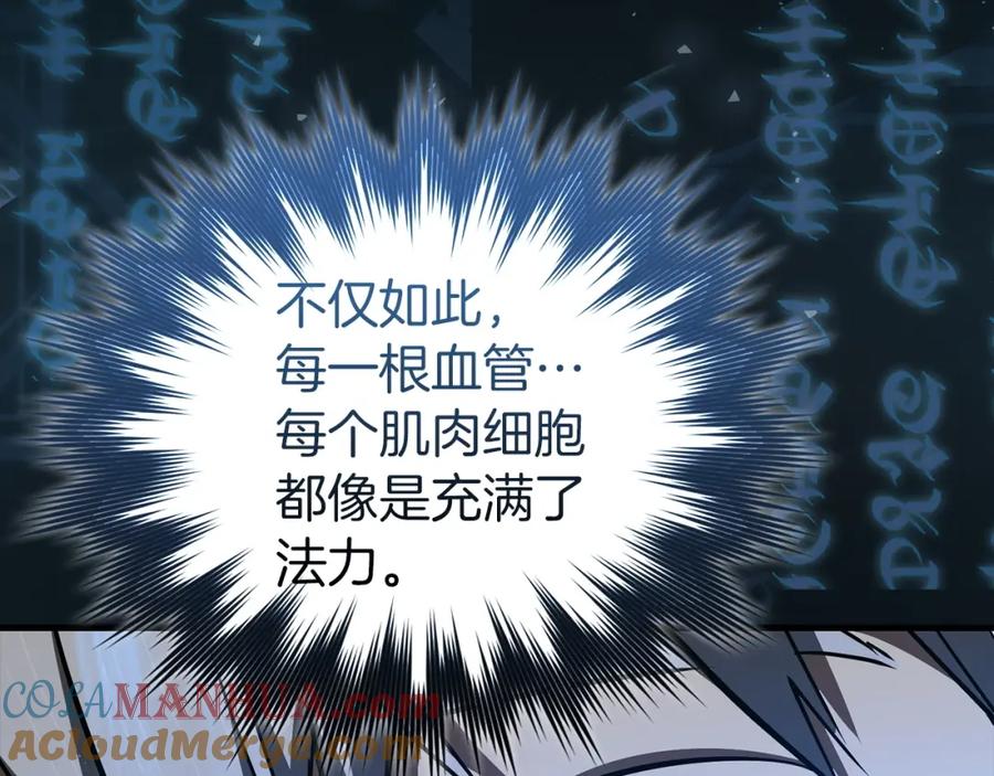 圣子是什么狗屁，这是现代医学的力量 - 第62话 束缚解除 - 第149张图