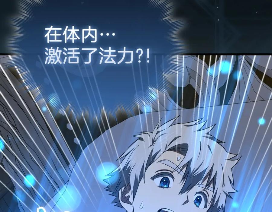 圣子是什么狗屁，这是现代医学的力量 - 第62话 束缚解除 - 第152张图