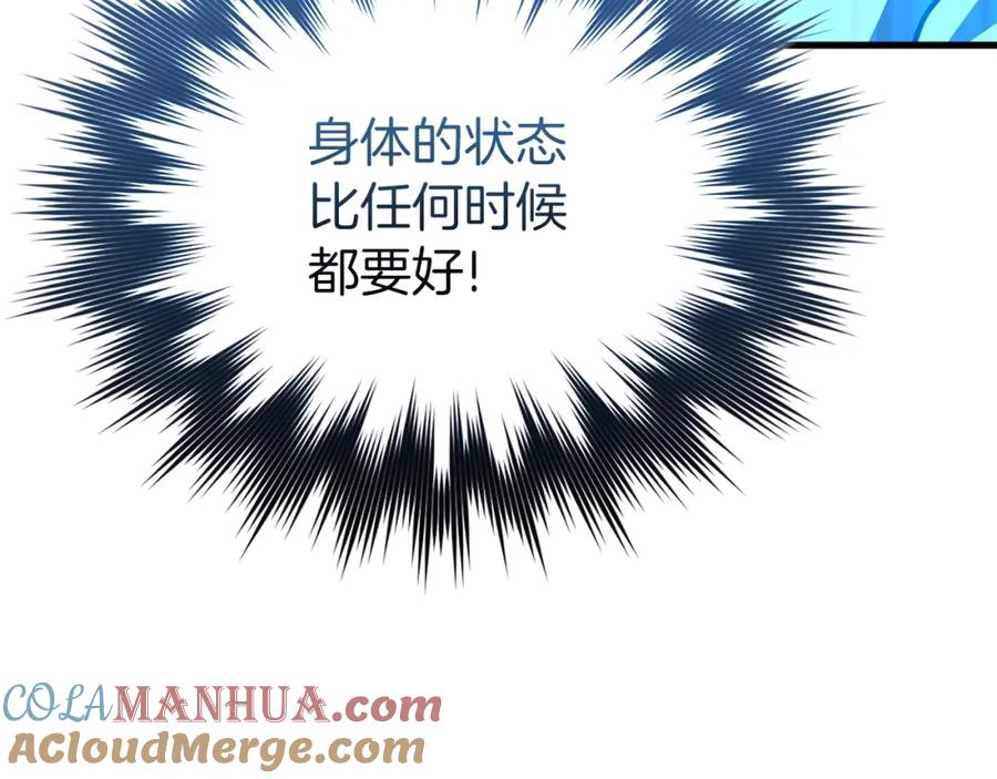 圣子是什么狗屁，这是现代医学的力量 - 第62话 束缚解除 - 第177张图