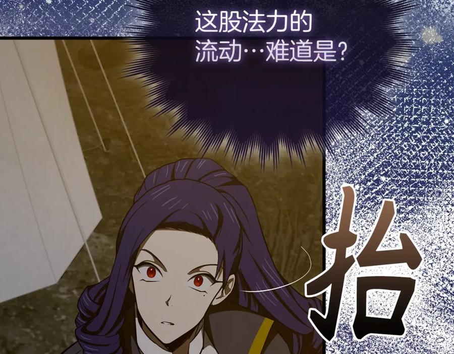 圣子是什么狗屁，这是现代医学的力量 - 第62话 束缚解除 - 第115张图