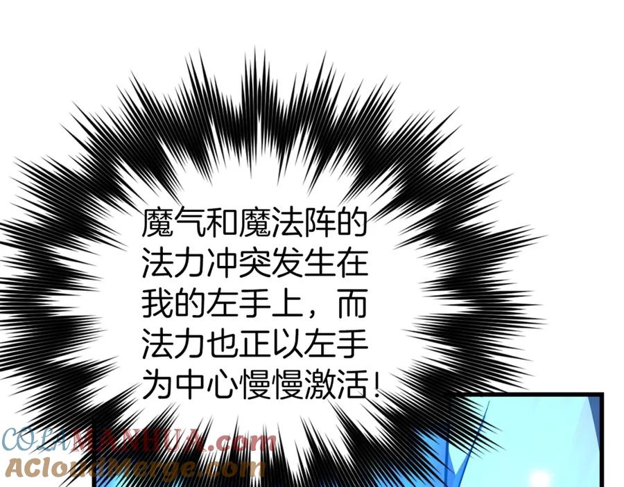 圣子是什么狗屁，这是现代医学的力量 - 第62话 束缚解除 - 第157张图