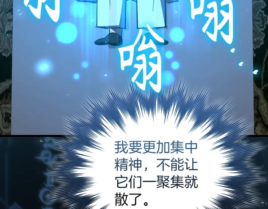 圣子是什么狗屁，这是现代医学的力量 - 第62话 束缚解除 - 第144张图