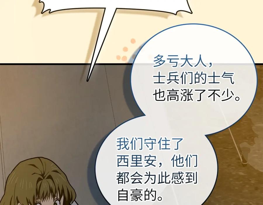 圣子是什么狗屁，这是现代医学的力量 - 第62话 束缚解除 - 第95张图