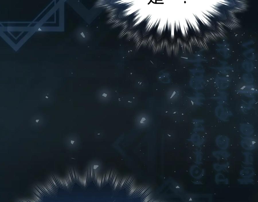 圣子是什么狗屁，这是现代医学的力量 - 第62话 束缚解除 - 第151张图