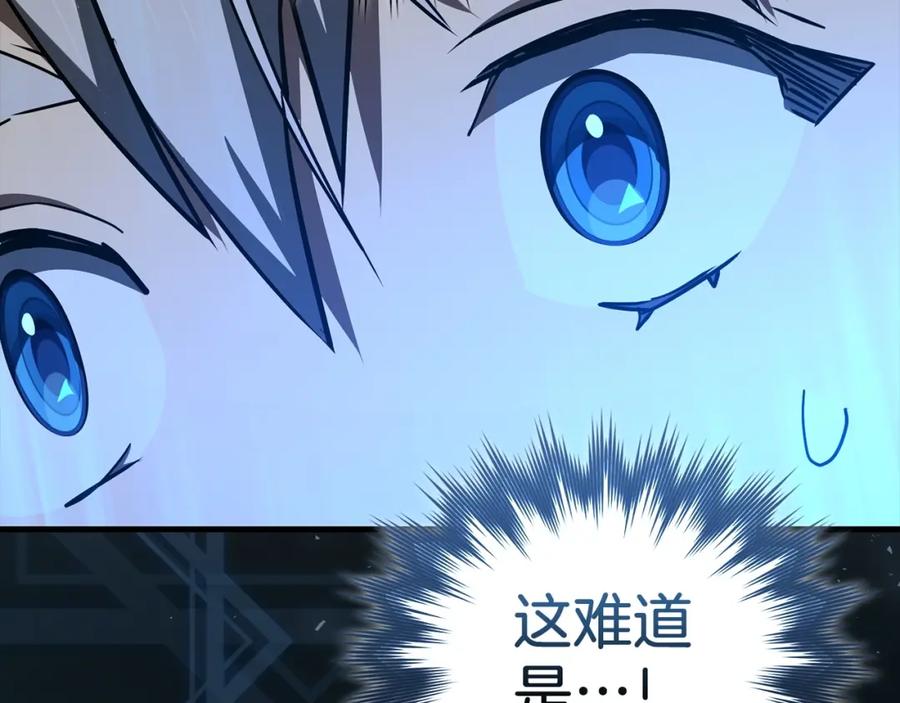 圣子是什么狗屁，这是现代医学的力量 - 第62话 束缚解除 - 第150张图