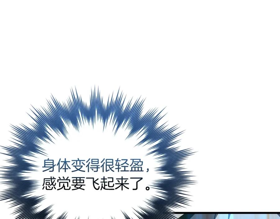 圣子是什么狗屁，这是现代医学的力量 - 第62话 束缚解除 - 第174张图