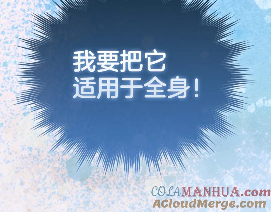 圣子是什么狗屁，这是现代医学的力量 - 第62话 束缚解除 - 第165张图