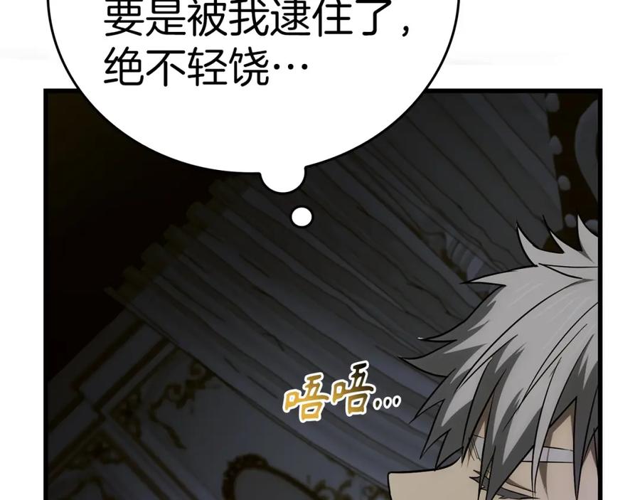 圣子是什么狗屁，这是现代医学的力量 - 第62话 束缚解除 - 第62张图