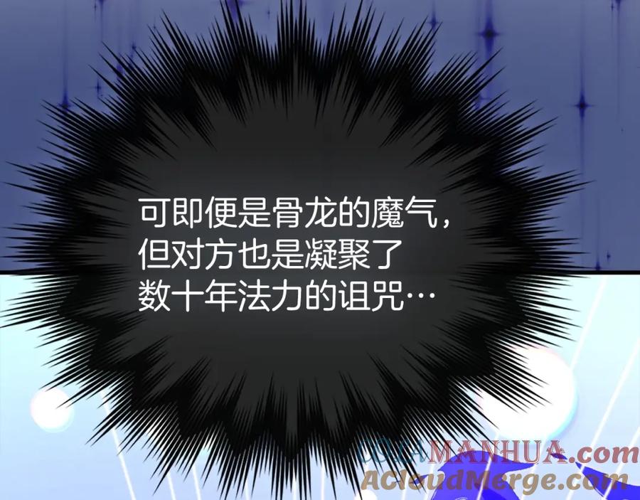 圣子是什么狗屁，这是现代医学的力量 - 第62话 束缚解除 - 第49张图