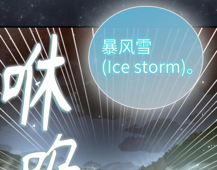 圣子是什么狗屁，这是现代医学的力量 - 第62话 束缚解除 - 第82张图