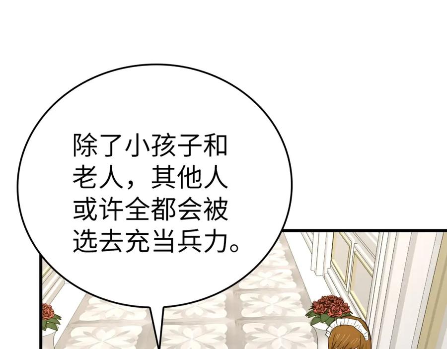 圣子是什么狗屁，这是现代医学的力量 - 第62话 束缚解除 - 第67张图