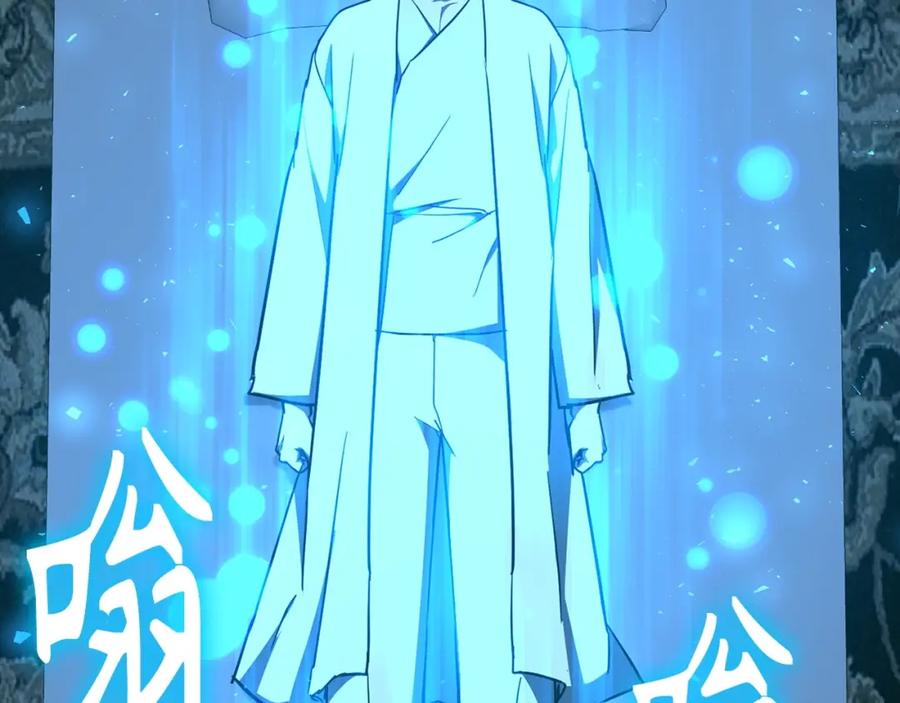 圣子是什么狗屁，这是现代医学的力量 - 第62话 束缚解除 - 第143张图