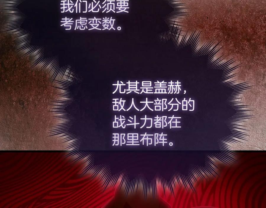 圣子是什么狗屁，这是现代医学的力量 - 第62话 束缚解除 - 第103张图