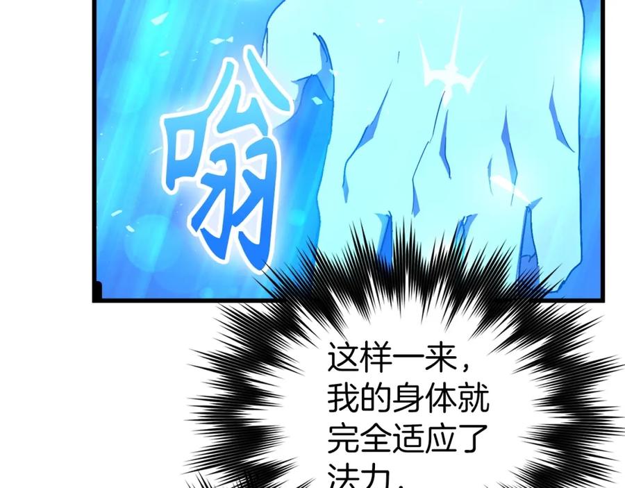 圣子是什么狗屁，这是现代医学的力量 - 第62话 束缚解除 - 第159张图