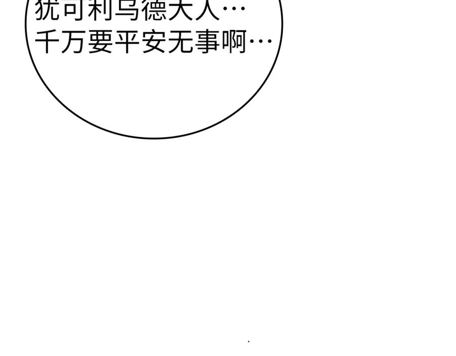 圣子是什么狗屁，这是现代医学的力量 - 第62话 束缚解除 - 第71张图