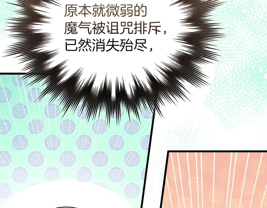 圣子是什么狗屁，这是现代医学的力量 - 第62话 束缚解除 - 第130张图