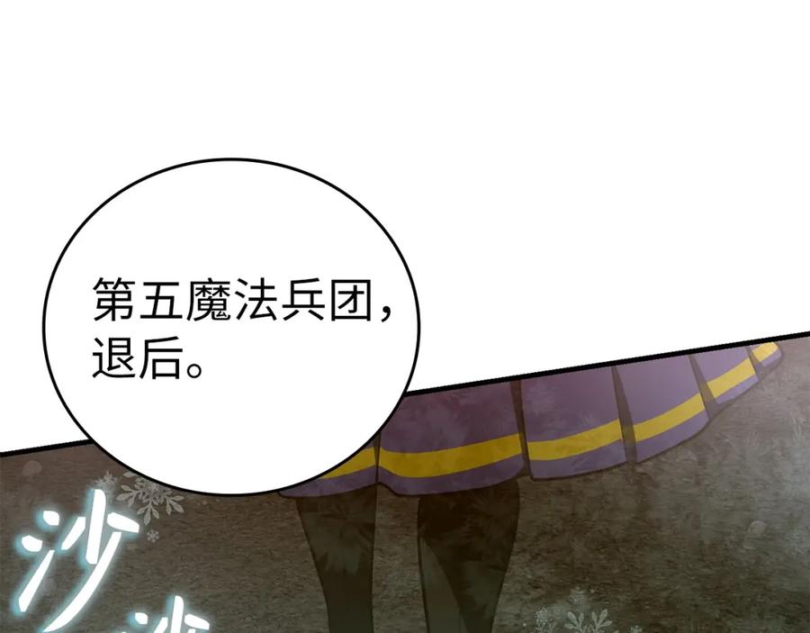 圣子是什么狗屁，这是现代医学的力量 - 第62话 束缚解除 - 第80张图