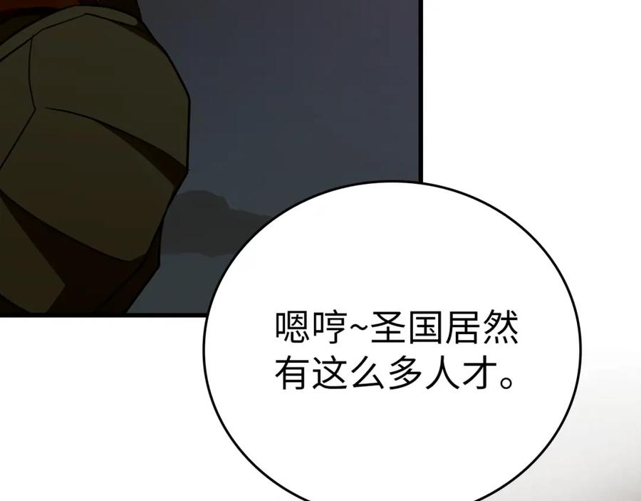 圣子是什么狗屁，这是现代医学的力量 - 第63话 罗伊归来 - 第87张图