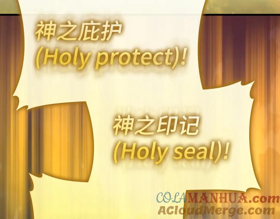 圣子是什么狗屁，这是现代医学的力量 - 第63话 罗伊归来 - 第29张图