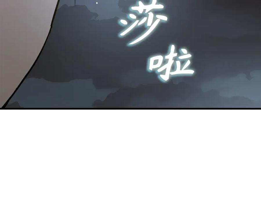 圣子是什么狗屁，这是现代医学的力量 - 第63话 罗伊归来 - 第127张图