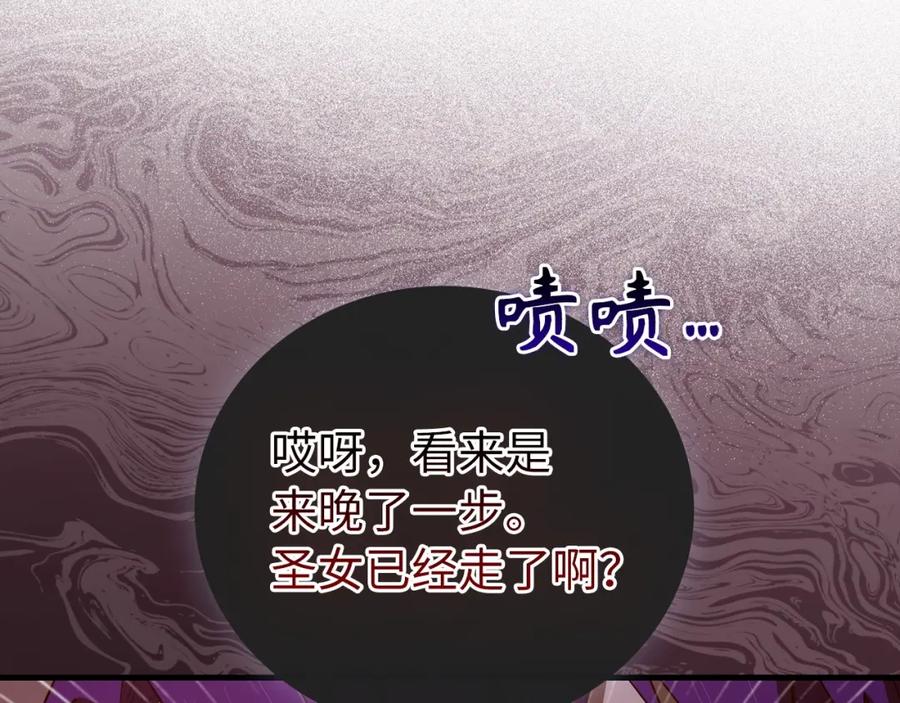 圣子是什么狗屁，这是现代医学的力量 - 第63话 罗伊归来 - 第43张图