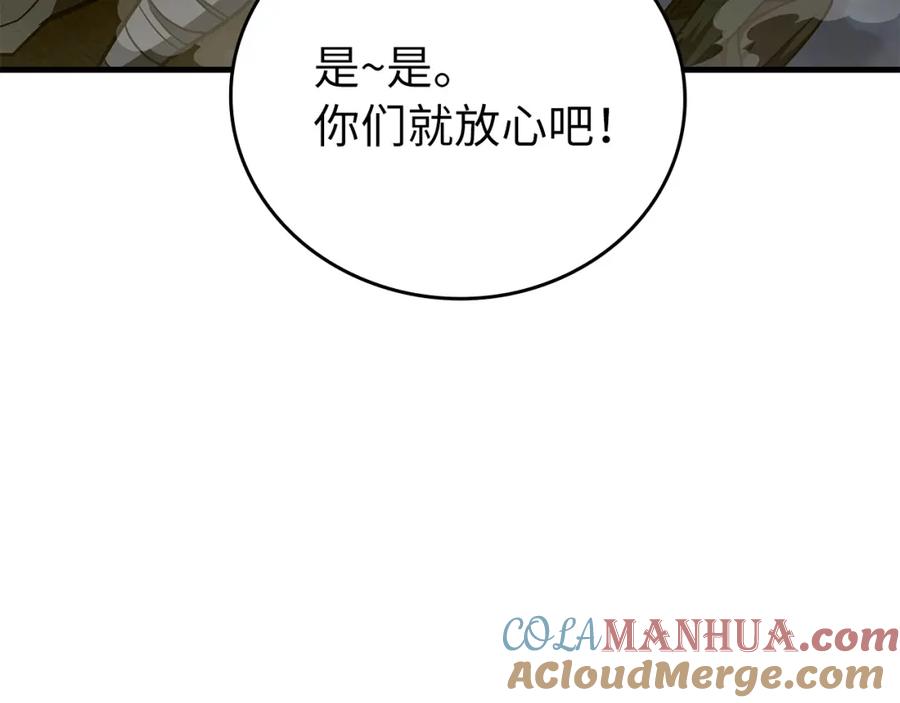 圣子是什么狗屁，这是现代医学的力量 - 第63话 罗伊归来 - 第49张图