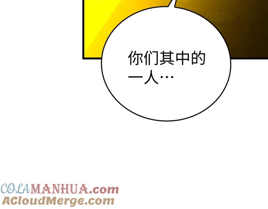 圣子是什么狗屁，这是现代医学的力量 - 第63话 罗伊归来 - 第165张图