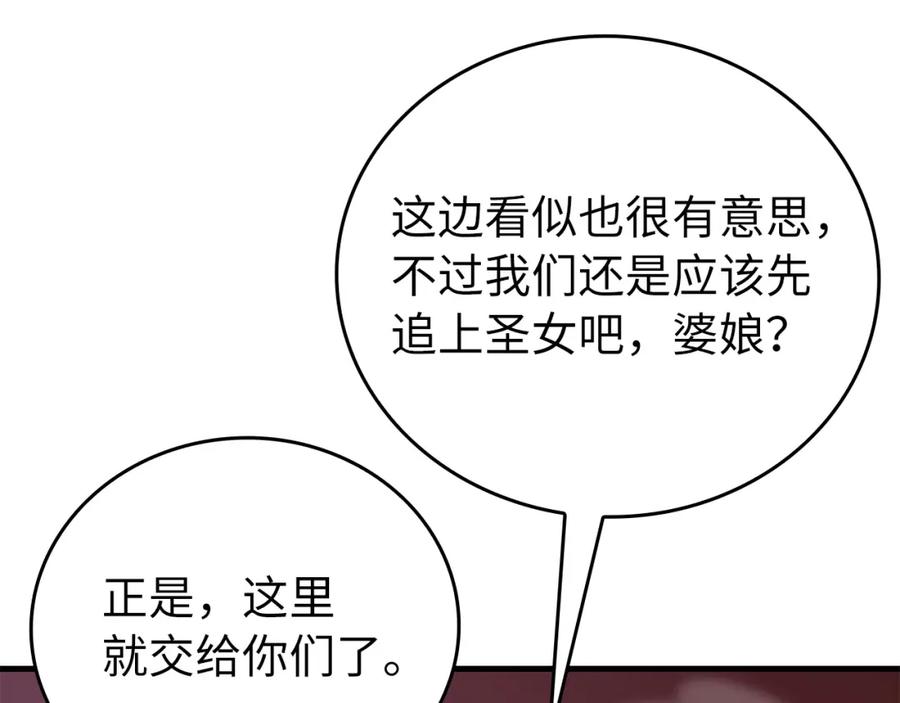 圣子是什么狗屁，这是现代医学的力量 - 第63话 罗伊归来 - 第46张图