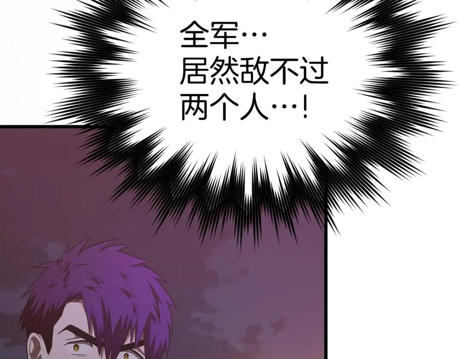 圣子是什么狗屁，这是现代医学的力量 - 第63话 罗伊归来 - 第116张图