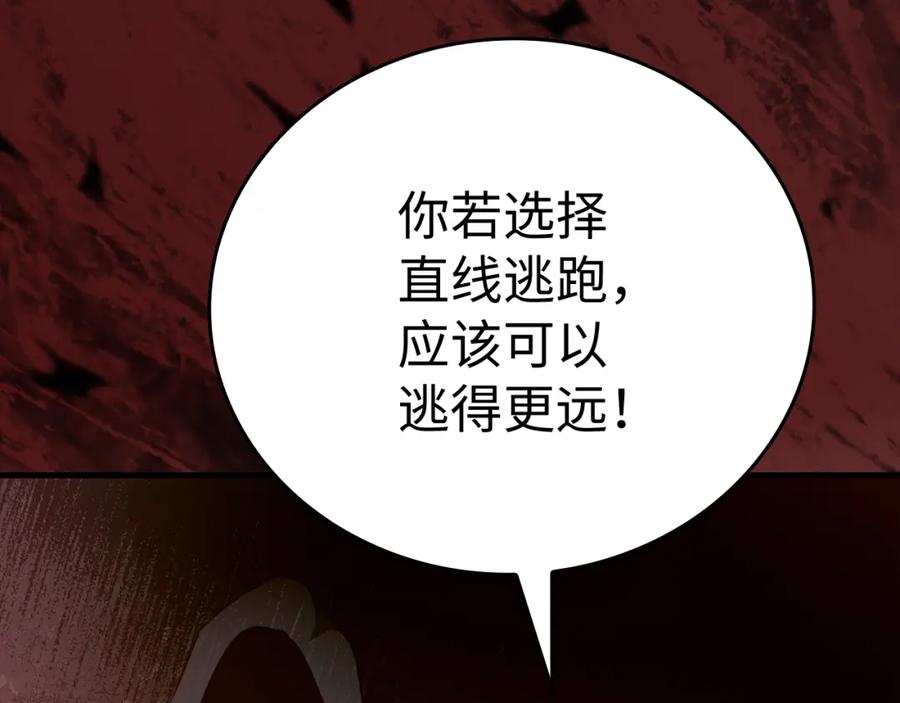 圣子是什么狗屁，这是现代医学的力量 - 第63话 罗伊归来 - 第159张图