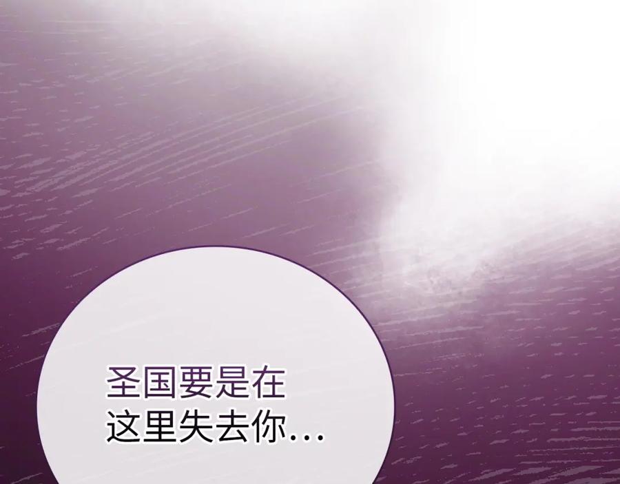 圣子是什么狗屁，这是现代医学的力量 - 第63话 罗伊归来 - 第22张图