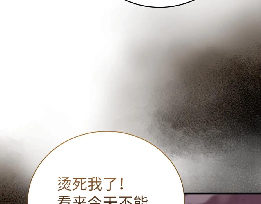 圣子是什么狗屁，这是现代医学的力量 - 第63话 罗伊归来 - 第88张图