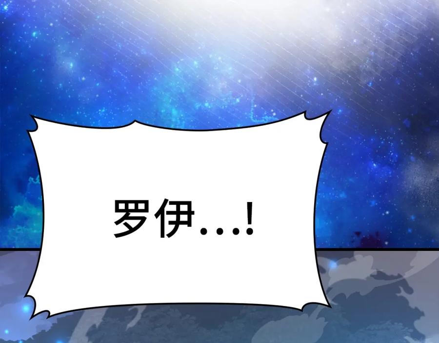 圣子是什么狗屁，这是现代医学的力量 - 第63话 罗伊归来 - 第192张图