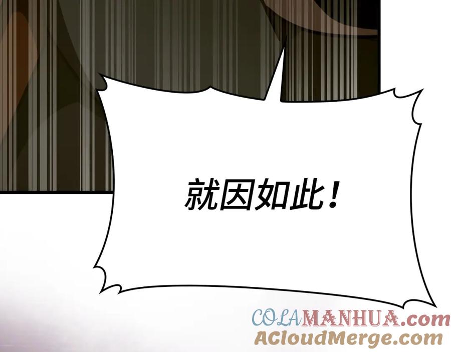 圣子是什么狗屁，这是现代医学的力量 - 第63话 罗伊归来 - 第21张图