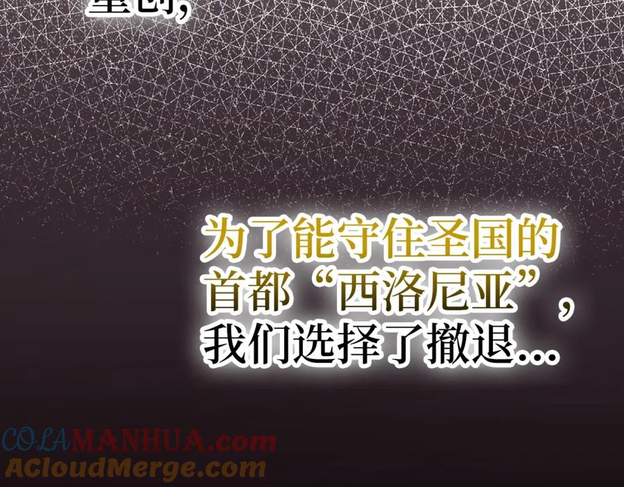 圣子是什么狗屁，这是现代医学的力量 - 第63话 罗伊归来 - 第5张图