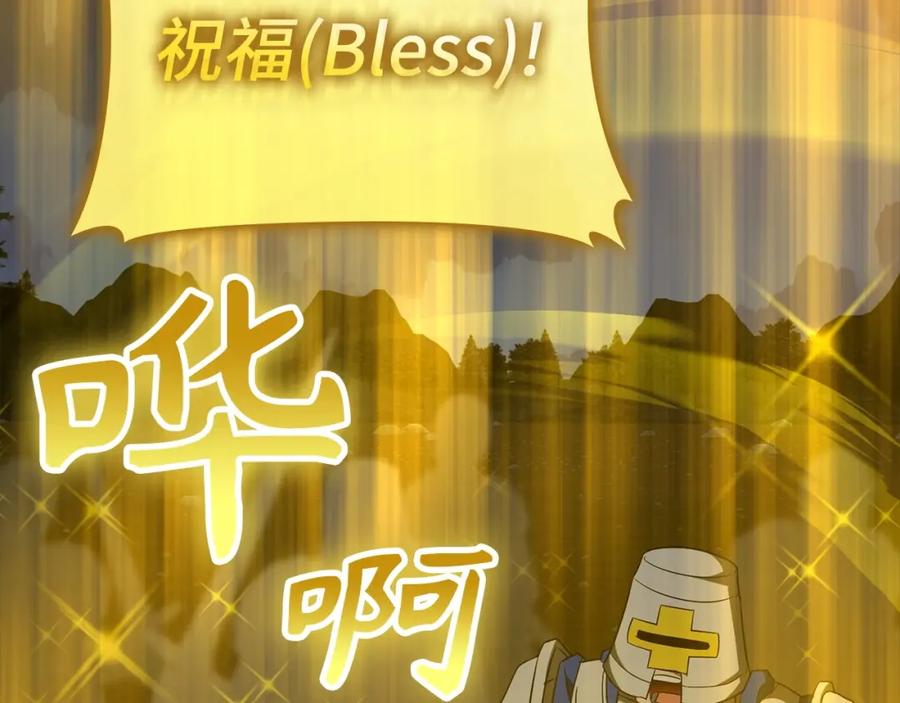 圣子是什么狗屁，这是现代医学的力量 - 第63话 罗伊归来 - 第30张图