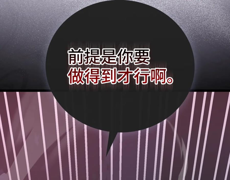 圣子是什么狗屁，这是现代医学的力量 - 第63话 罗伊归来 - 第170张图