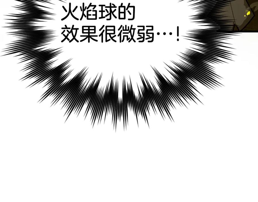 圣子是什么狗屁，这是现代医学的力量 - 第63话 罗伊归来 - 第91张图