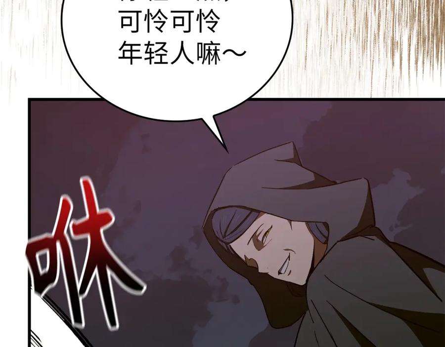 圣子是什么狗屁，这是现代医学的力量 - 第63话 罗伊归来 - 第66张图