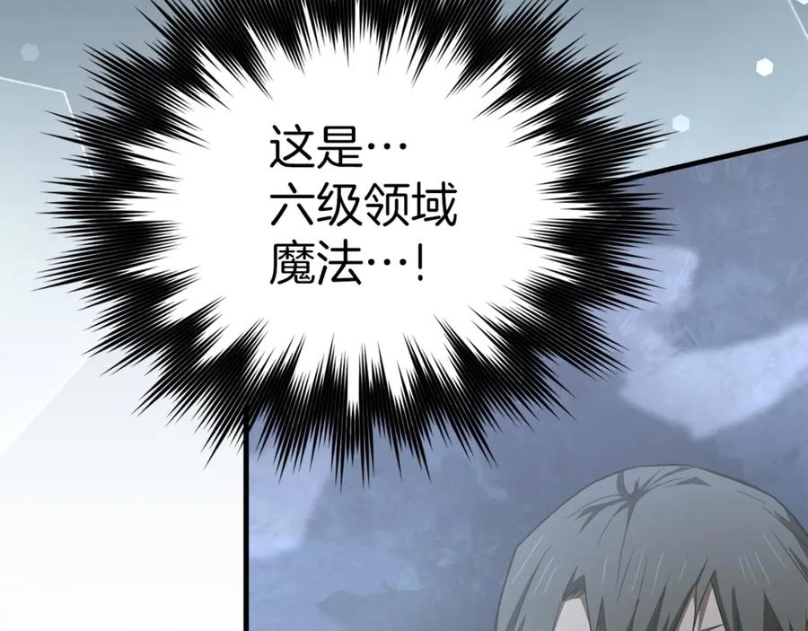 圣子是什么狗屁，这是现代医学的力量 - 第63话 罗伊归来 - 第138张图