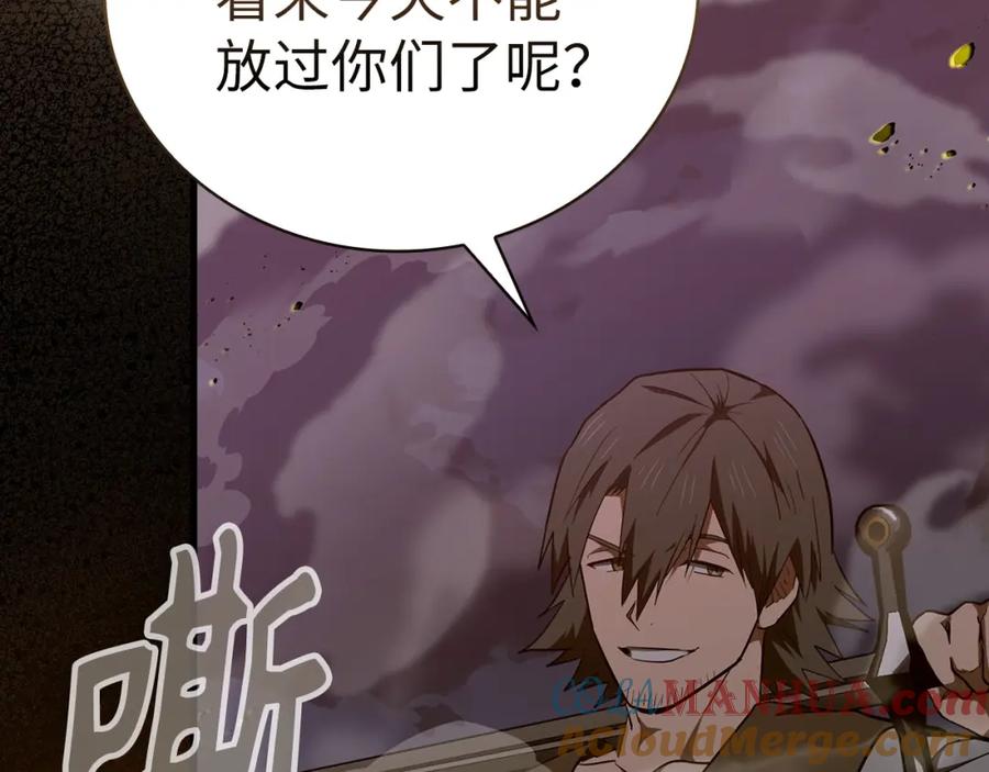 圣子是什么狗屁，这是现代医学的力量 - 第63话 罗伊归来 - 第89张图