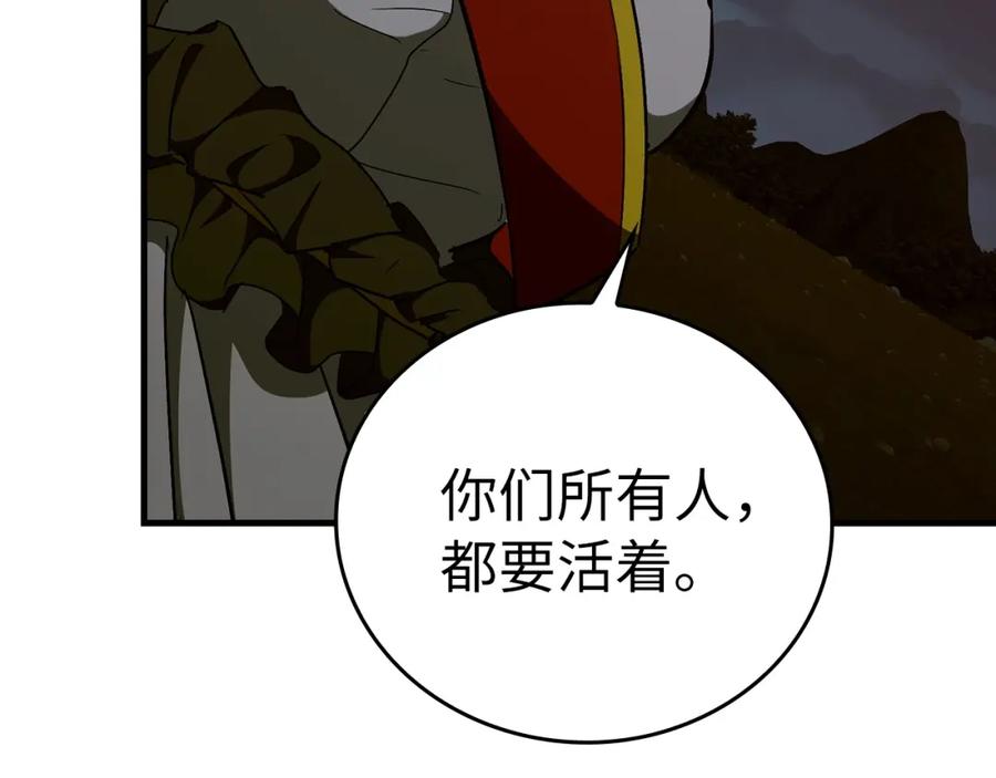 圣子是什么狗屁，这是现代医学的力量 - 第63话 罗伊归来 - 第36张图