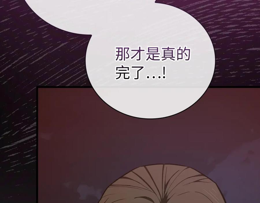 圣子是什么狗屁，这是现代医学的力量 - 第63话 罗伊归来 - 第23张图