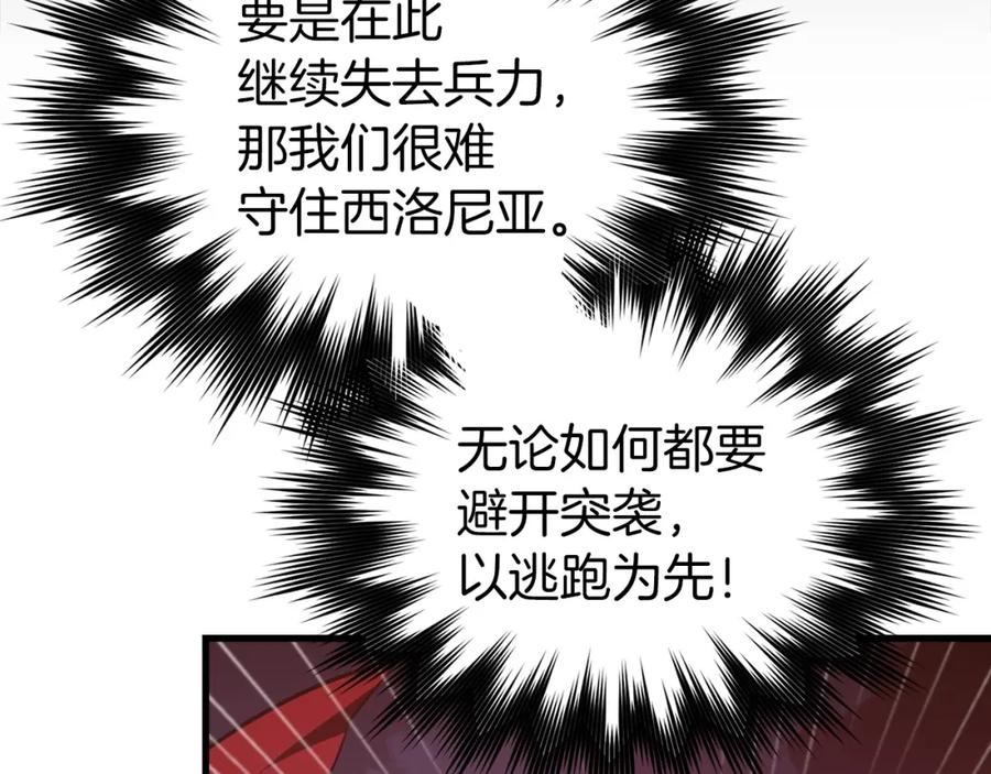 圣子是什么狗屁，这是现代医学的力量 - 第63话 罗伊归来 - 第8张图